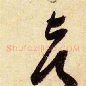 都