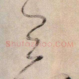 惡