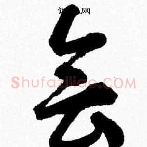 会