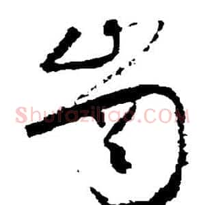 岗