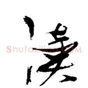 读