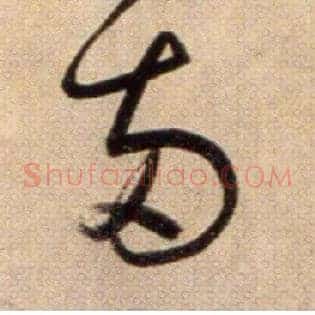 两