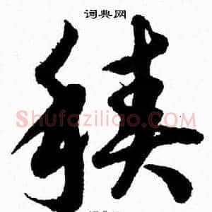 積