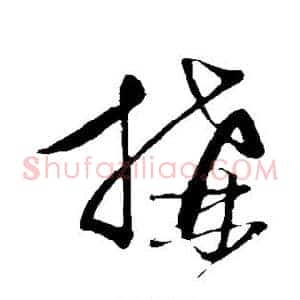 构