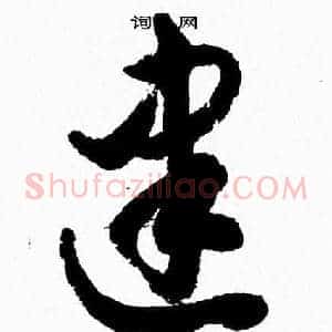 建