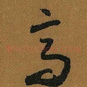 高