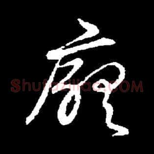 厅