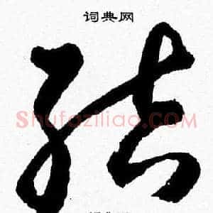 结