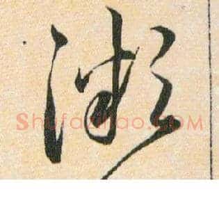 微