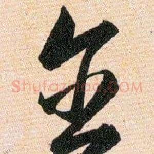 含