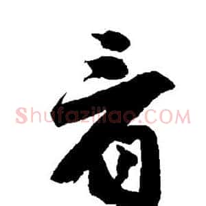 看
