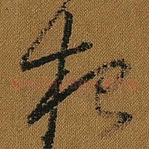 根