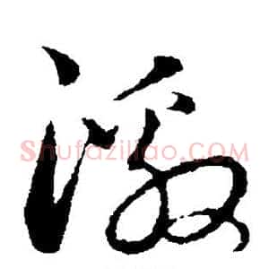 激