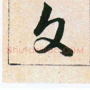 文