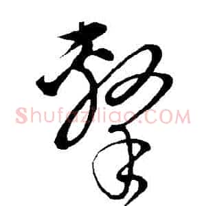 擊