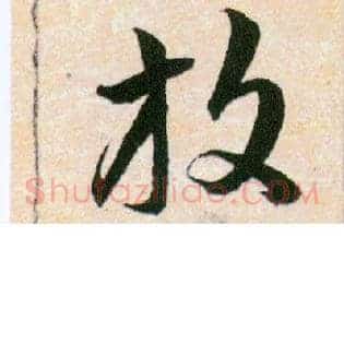 放