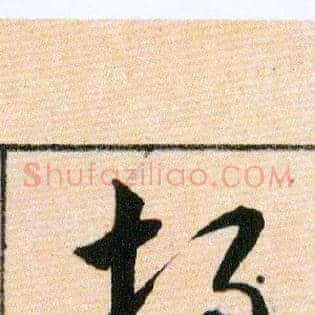 掃