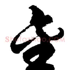 金