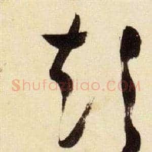 短