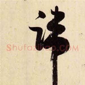 端