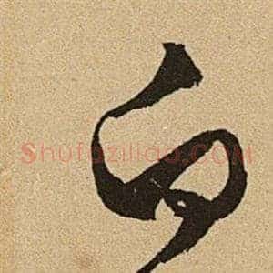 白