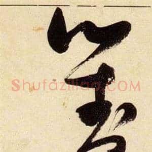 對