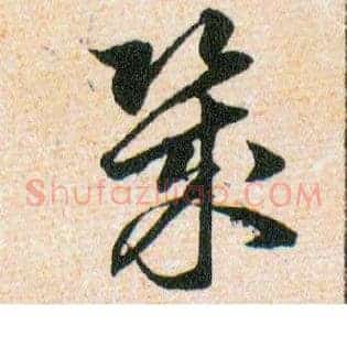 幾