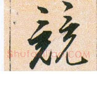 競