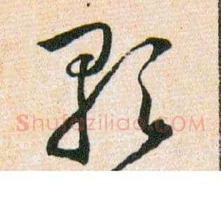 歌