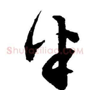 半