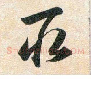 取