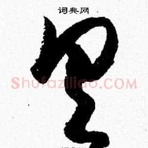 具