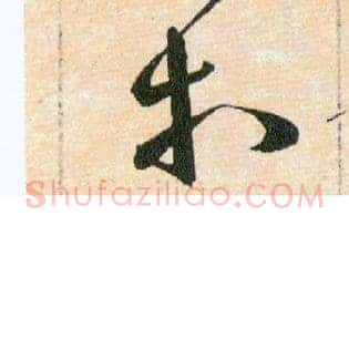 等