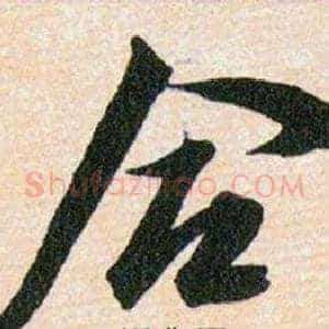 合