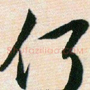 何