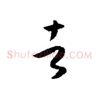 者