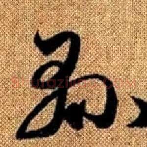 縣