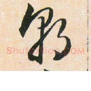 朝