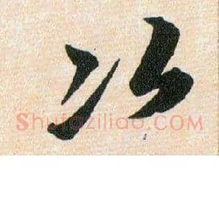 次