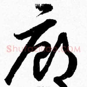 廊