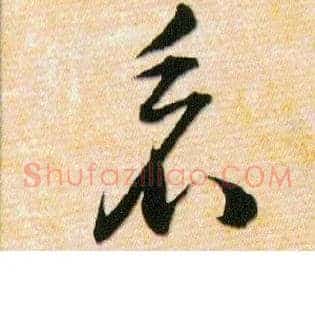 看