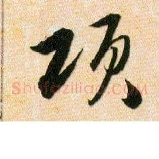 项