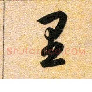 里