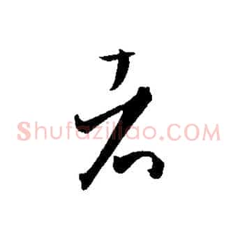 者