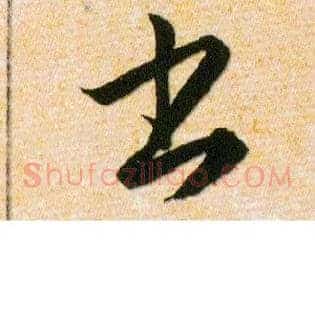 書