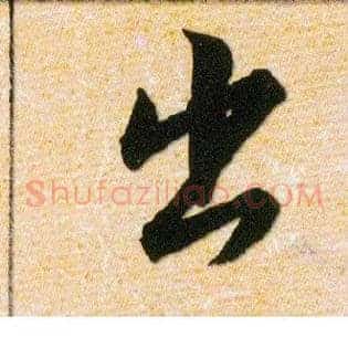 出