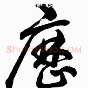 歴