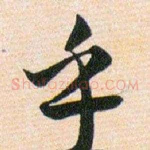 乎