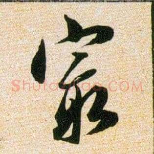 最
