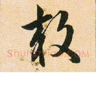 效